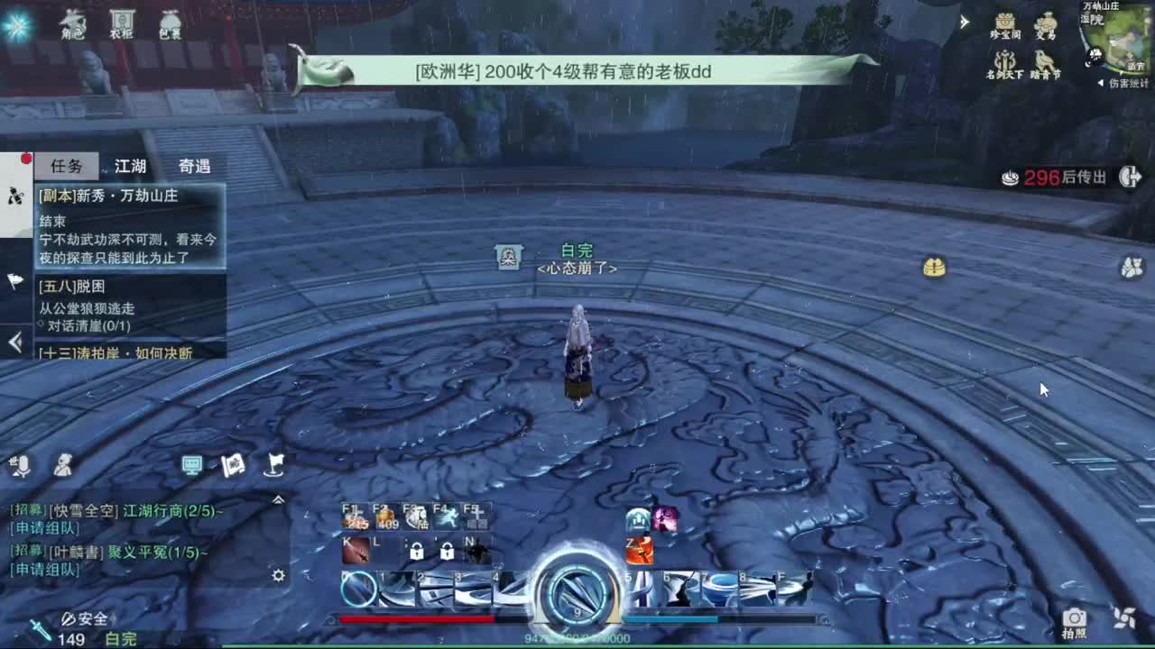 坐牢人 第2段
