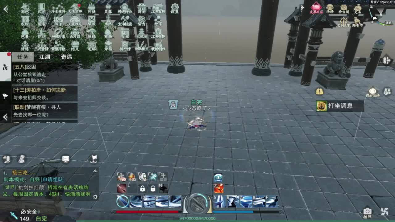 坐牢人 第3段