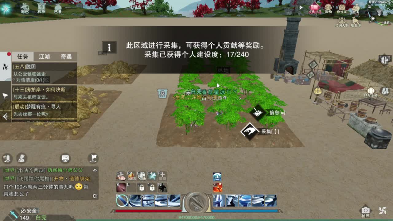 坐牢人 第4段