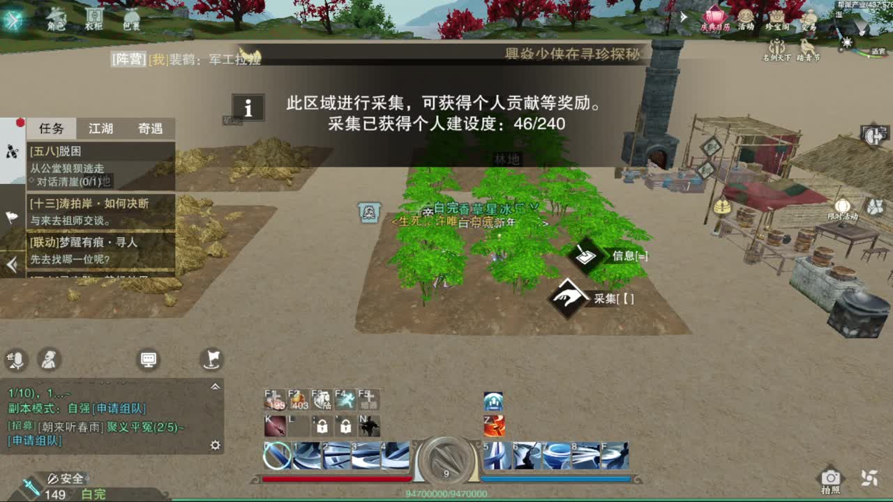 坐牢人 第5段