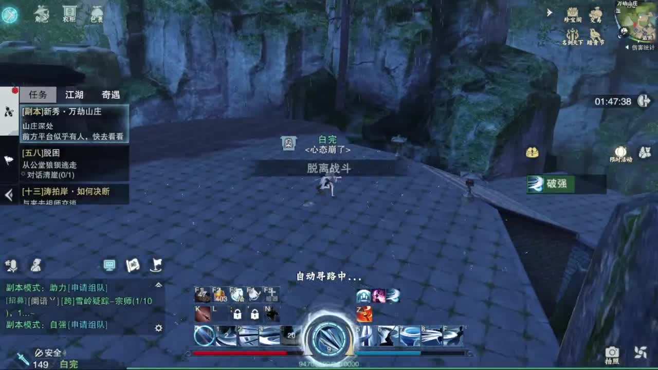 坐牢人 第6段