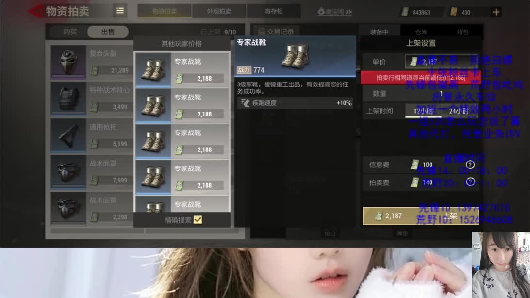今日目标撤离 第9段