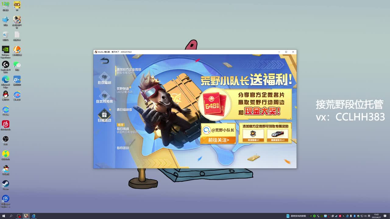 月底不划水 第1段