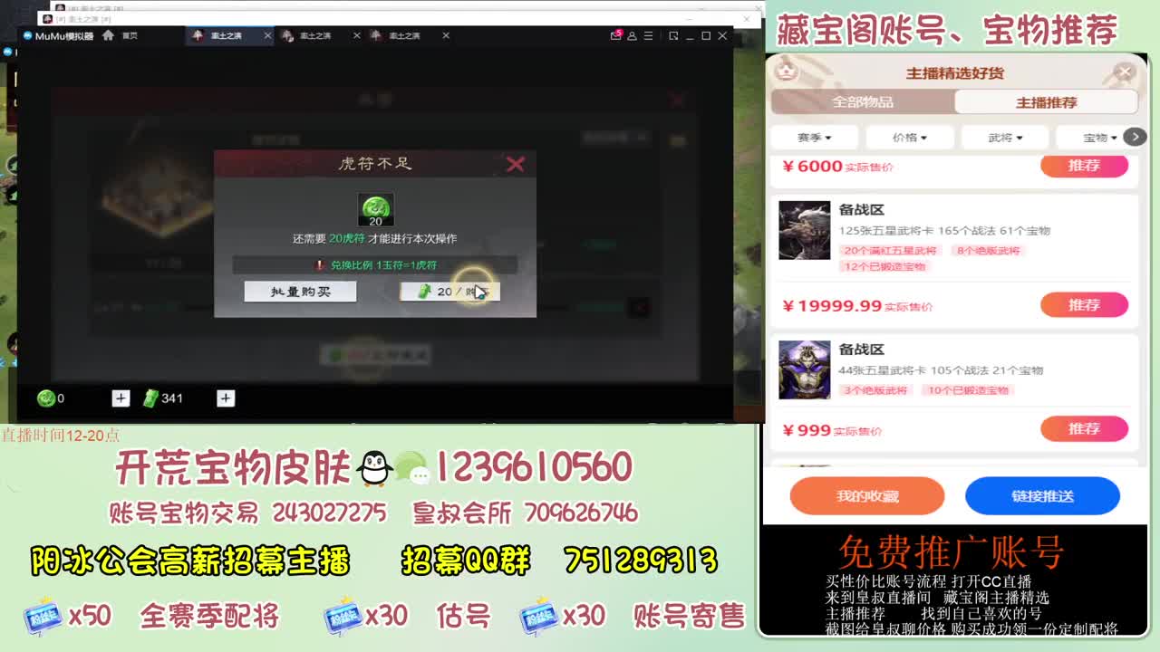 接开荒冲榜第一 免费推广 第2段