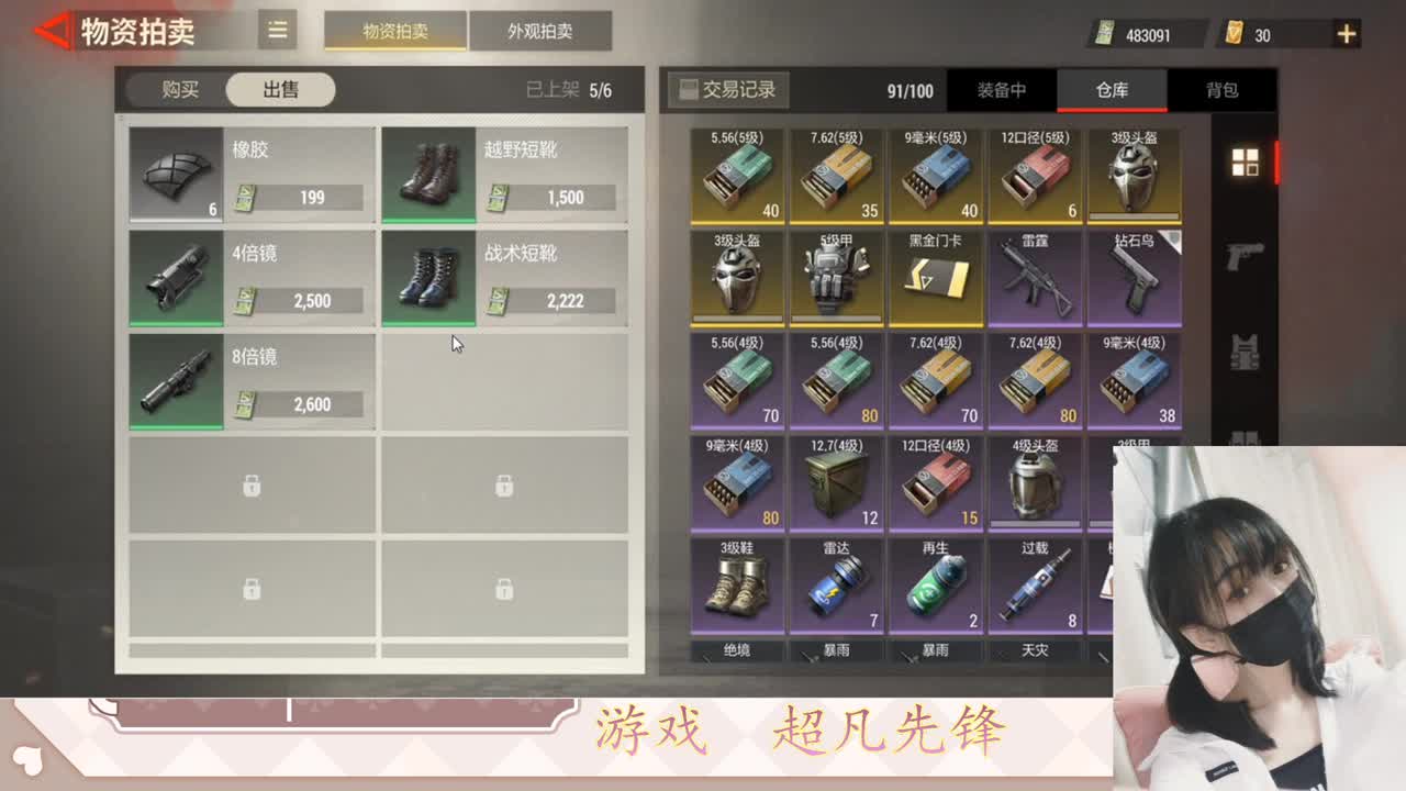 金色传说见过没 第1段