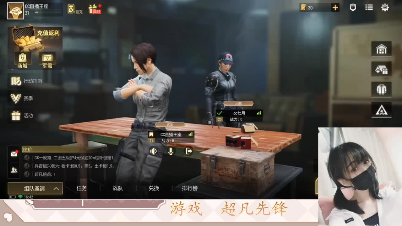 金色传说见过没 第6段