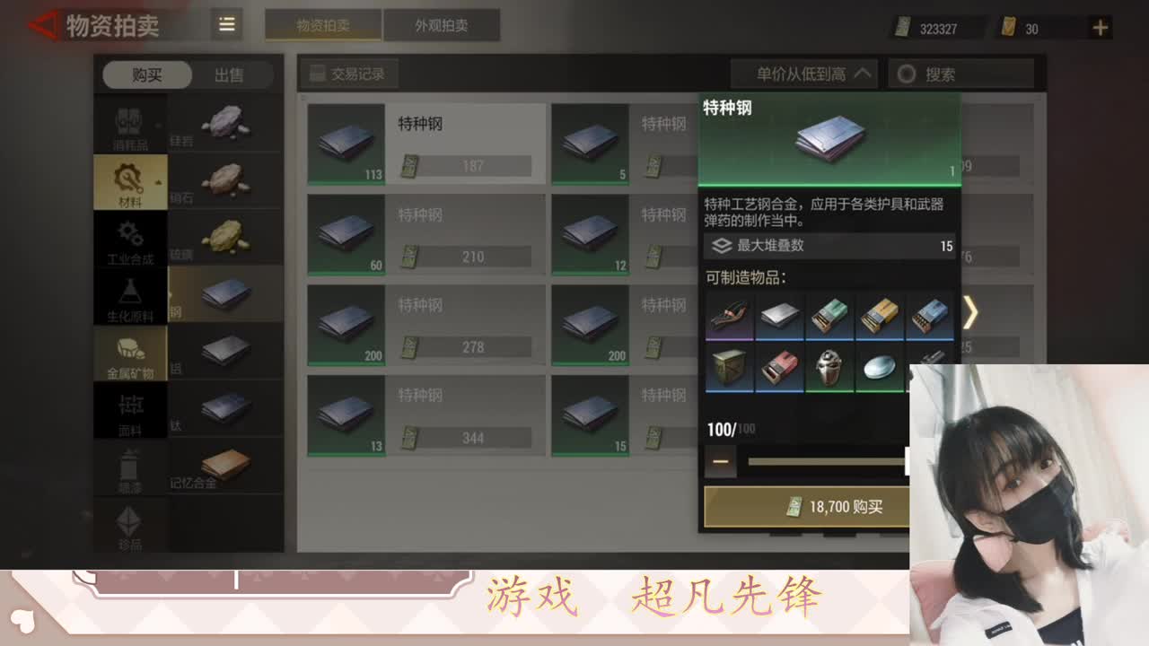 金色传说见过没 第8段