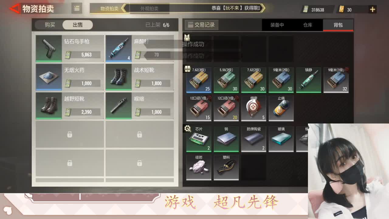 金色传说见过没 第9段