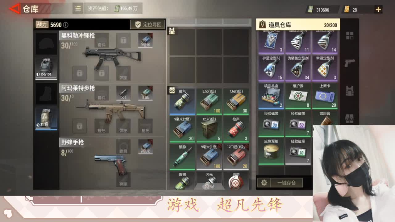 金色传说见过没 第10段