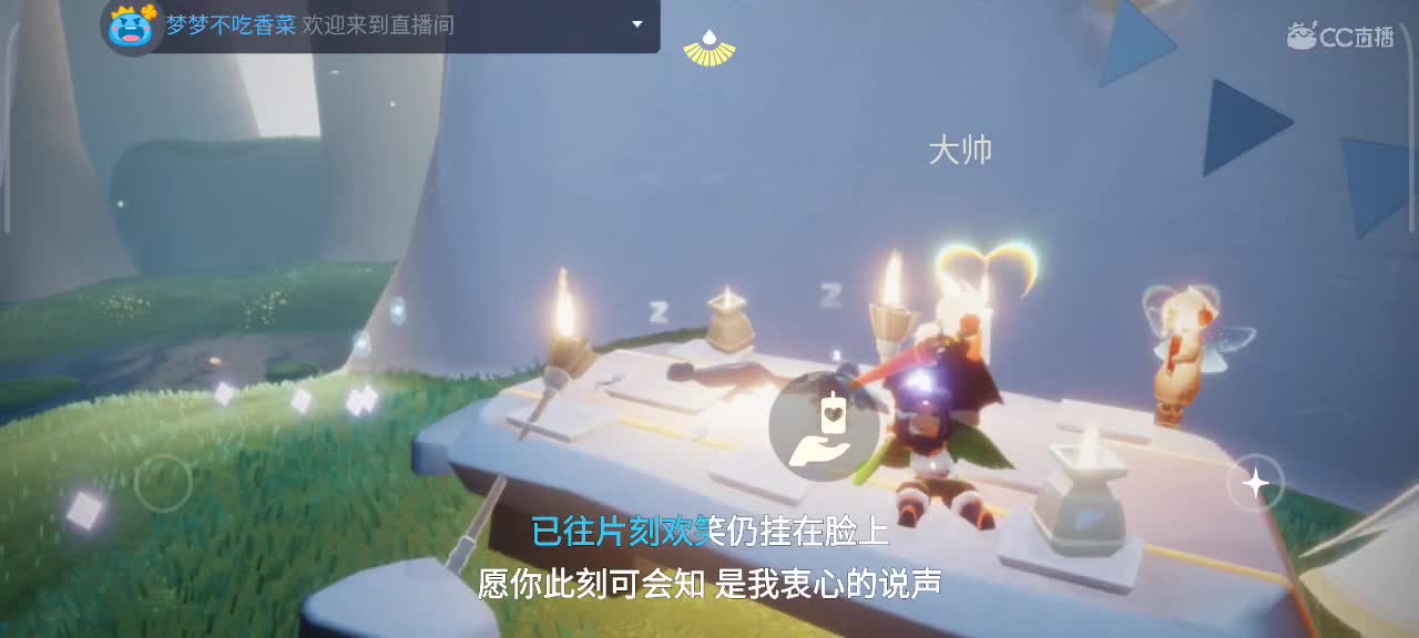 午后悠闲光遇时间 第5段