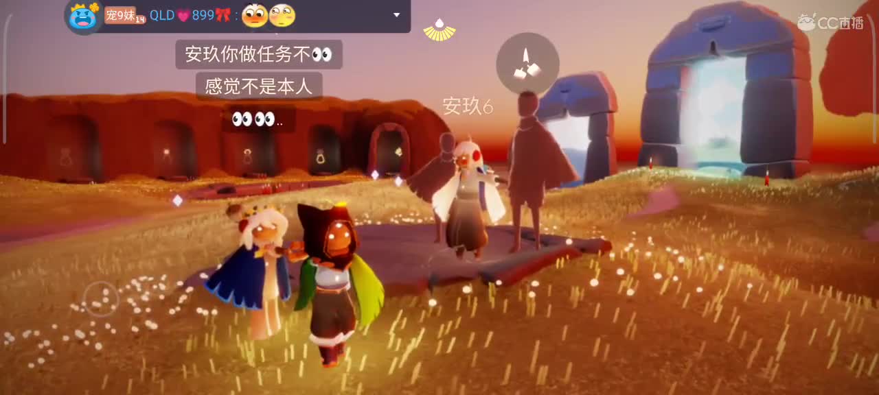 午后悠闲光遇时间 第7段