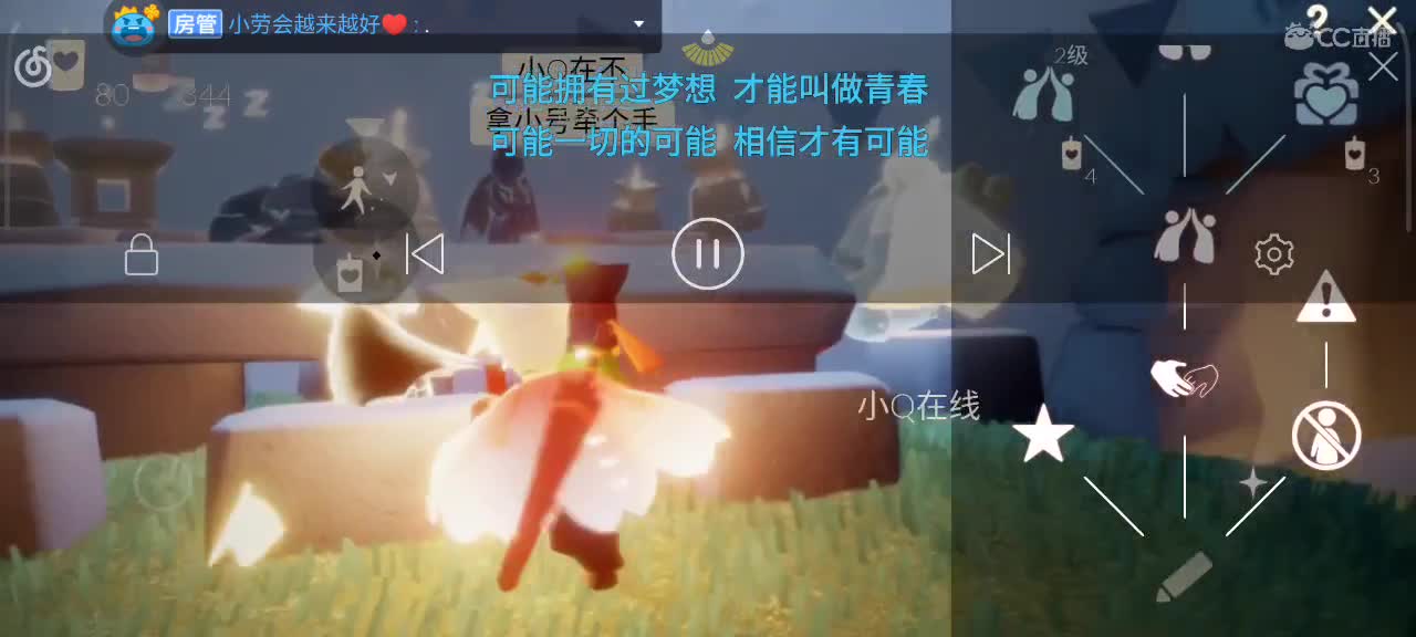 午后悠闲光遇时间 第9段