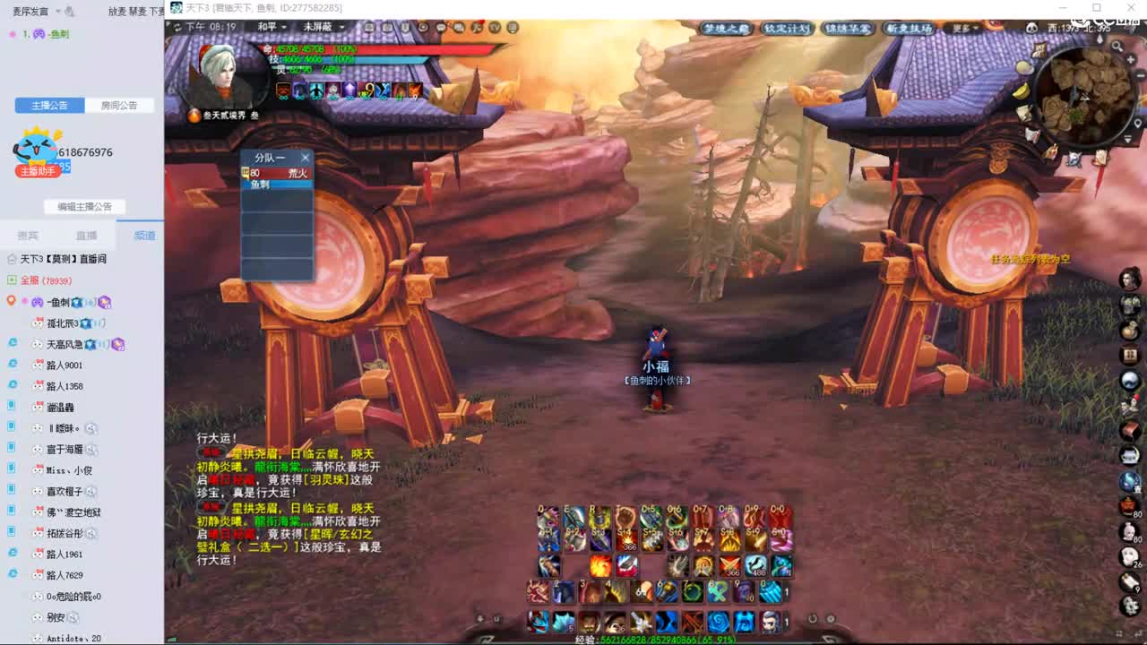 扫码过事迹 第2段
