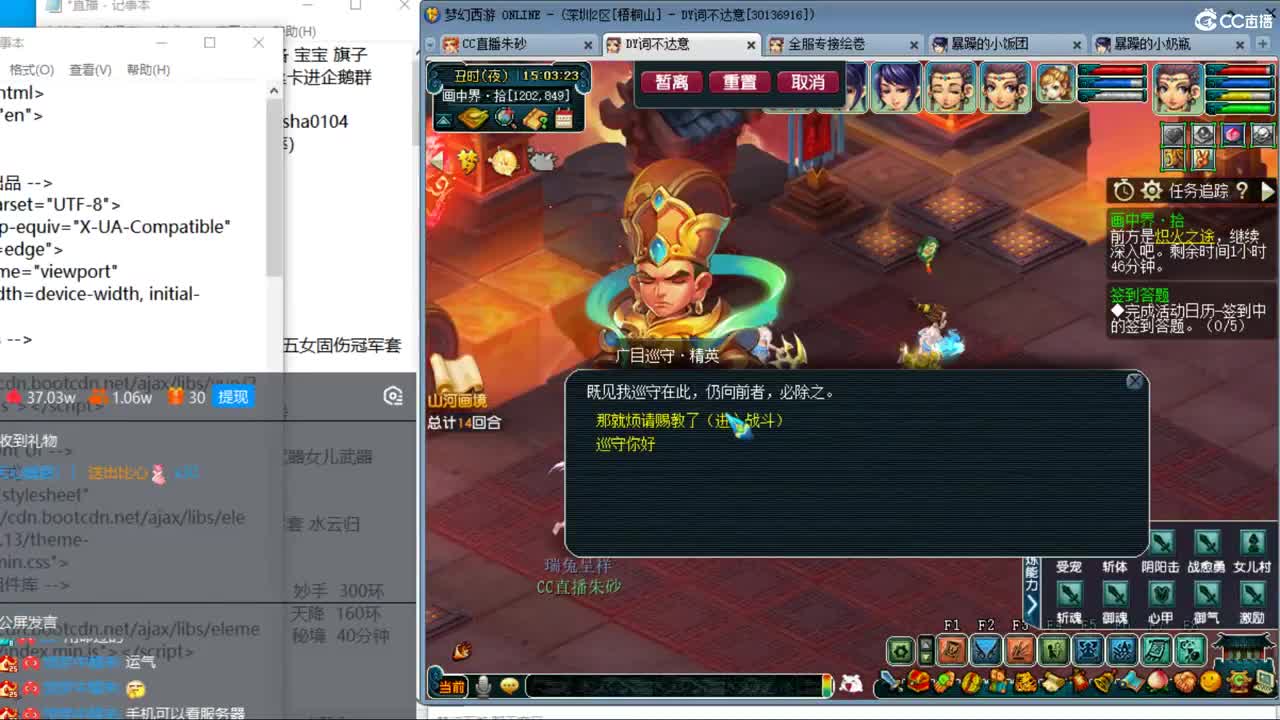 晚上129 4固1法天降冲刺 第4段