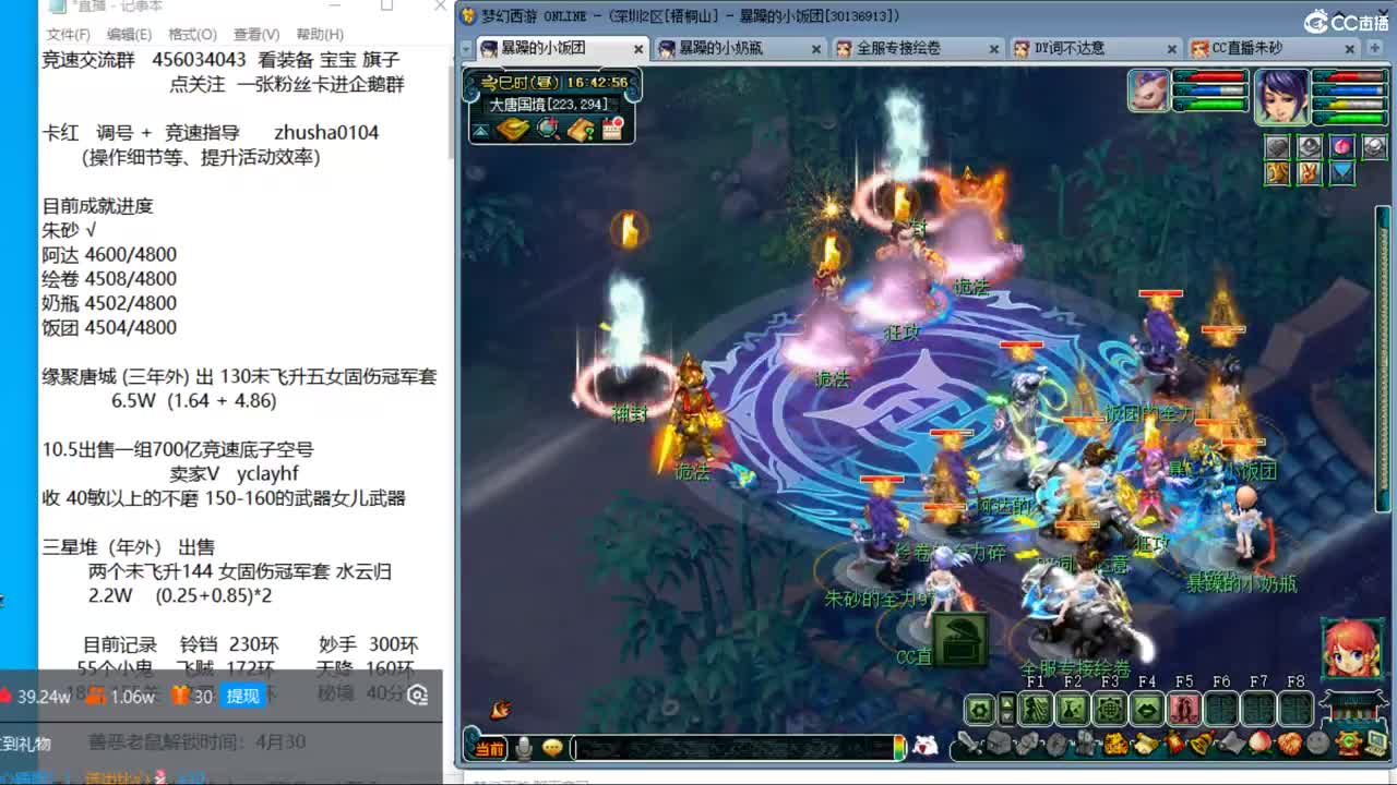 晚上129 4固1法天降冲刺 第7段