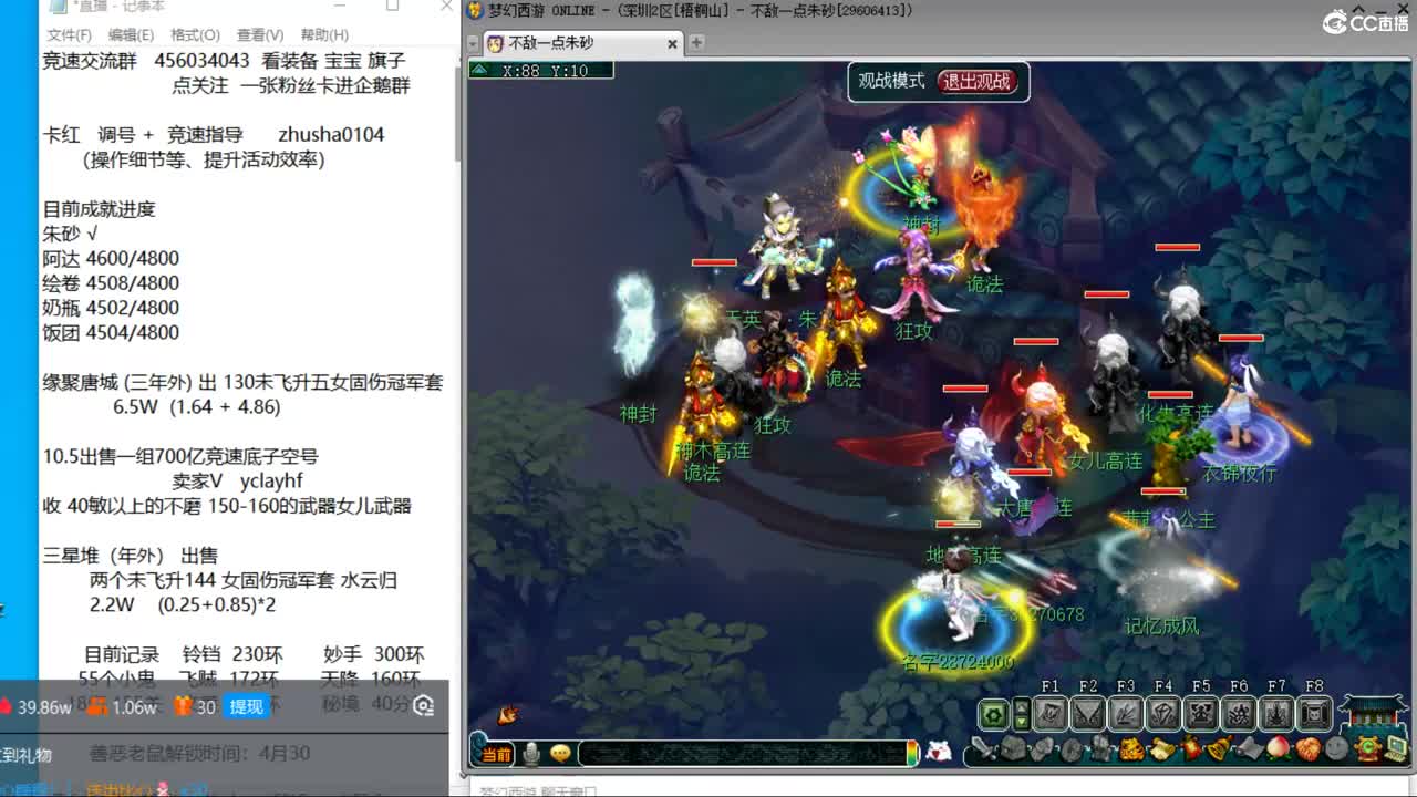 晚上129 4固1法天降冲刺 第8段