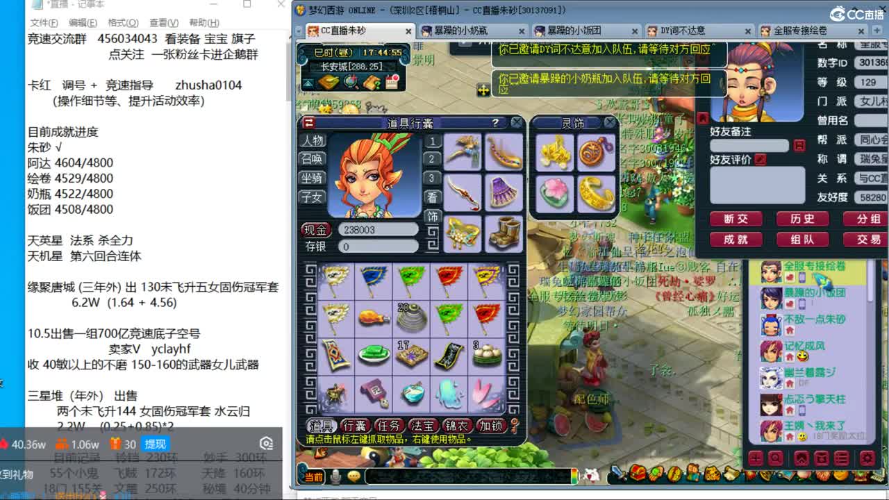 晚上129 4固1法天降冲刺 第9段