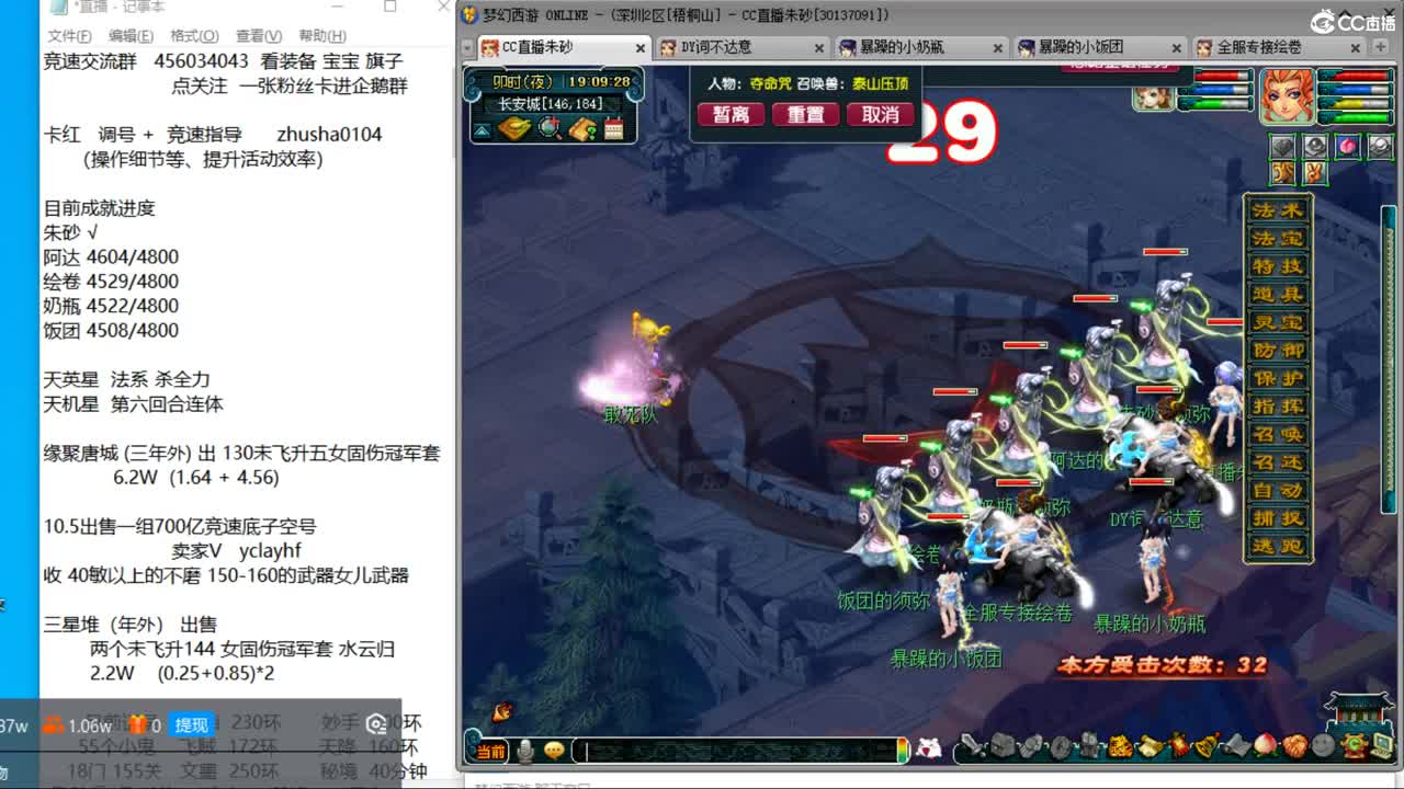 晚上129 4固1法天降冲刺 第12段