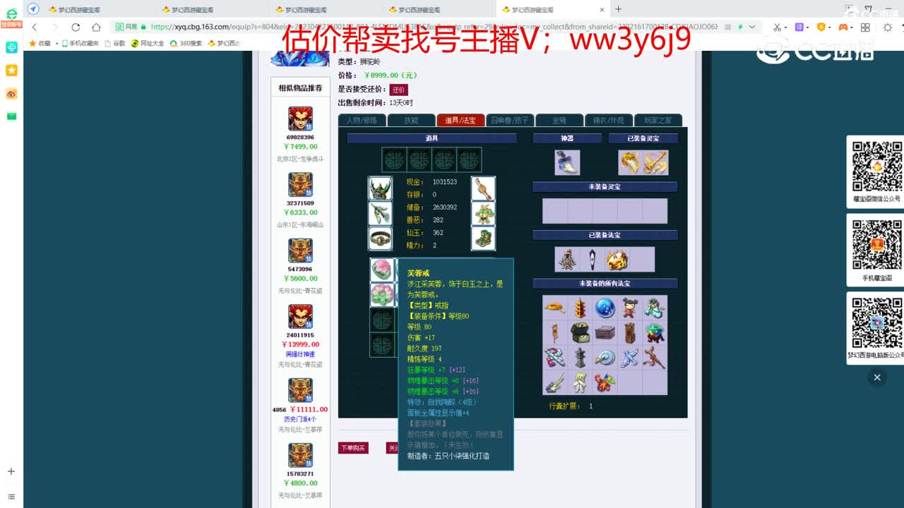 【主播点评】狮驼岭