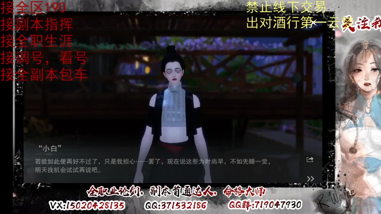 看号，出对酒行第一云梦 第1段