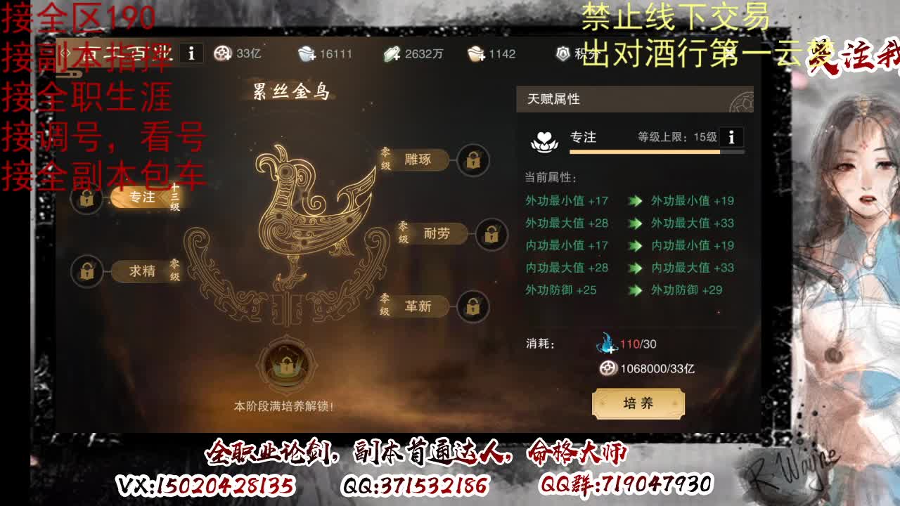 看号，出对酒行第一云梦 第3段