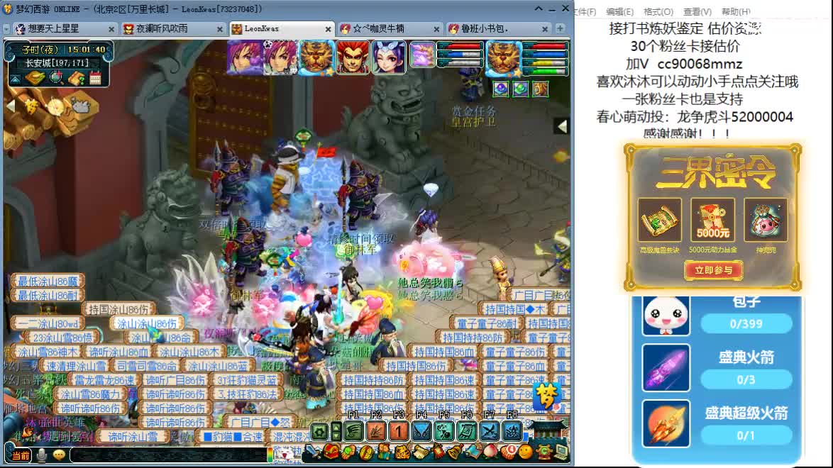 嘿 来听歌聊天啊ღ 第1段