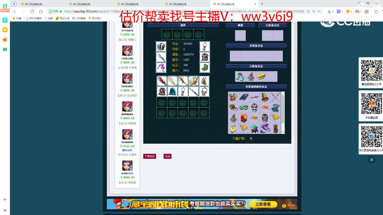 【主播点评】大唐官府