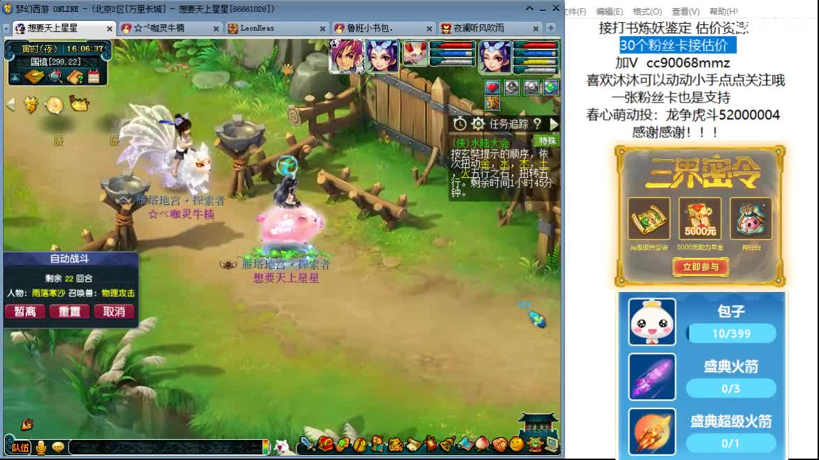 嘿 来听歌聊天啊ღ 第3段