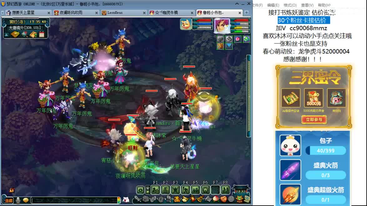 嘿 来听歌聊天啊ღ 第6段