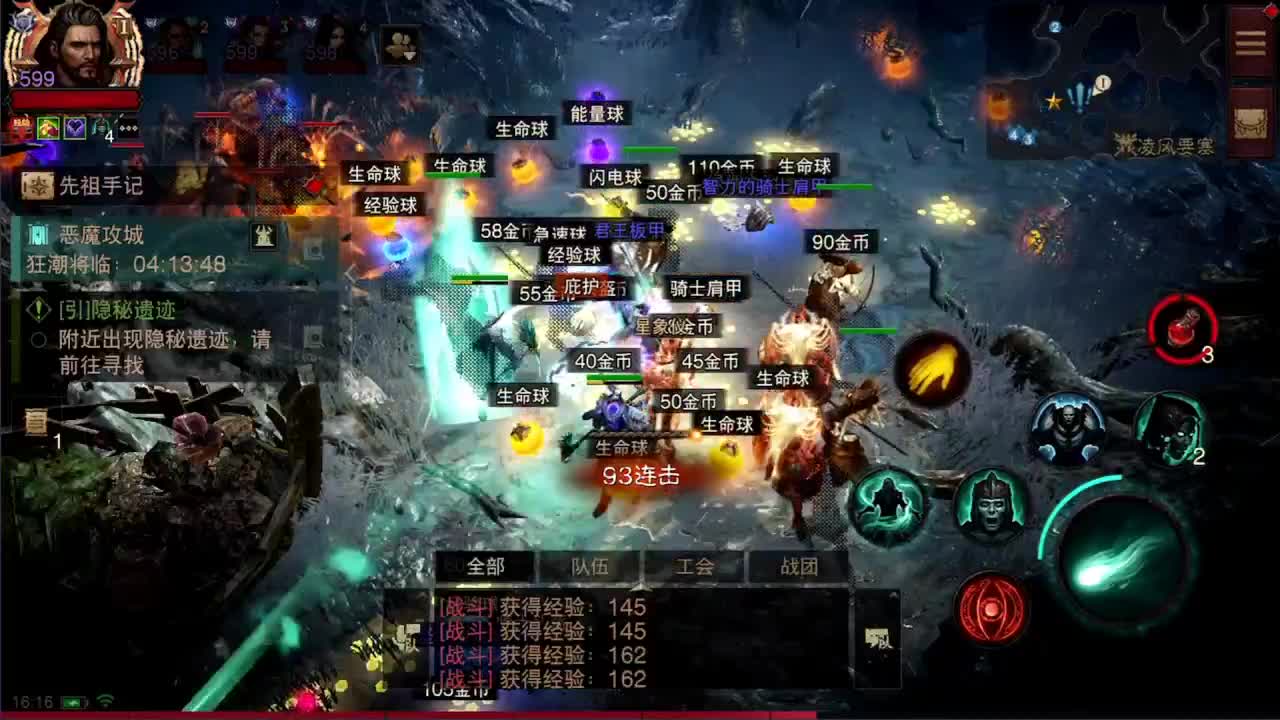 日常刷野副本接托管 第2段