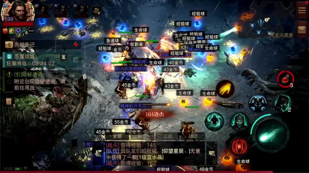 日常刷野副本接托管 第3段