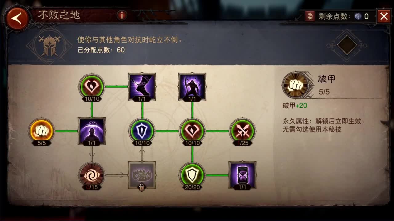 日常刷野副本接托管 第5段