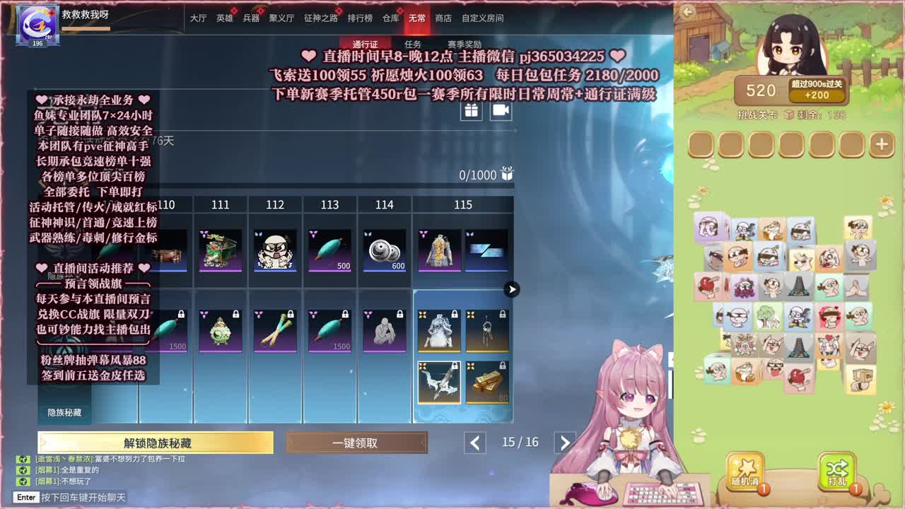 抽赛季通行证 菜狗金皮 第2段