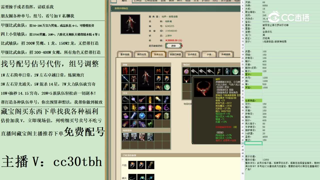 2023-04-27 20-51-07男魔