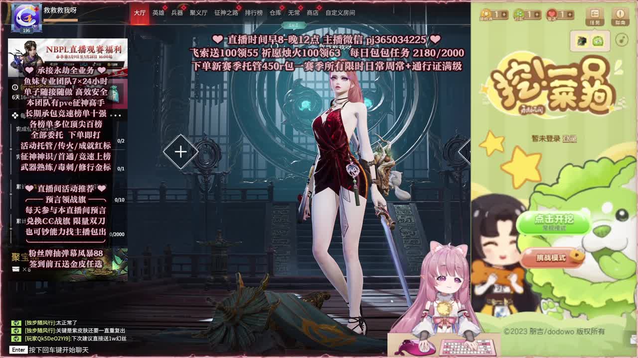抽赛季通行证 菜狗金皮 第1段