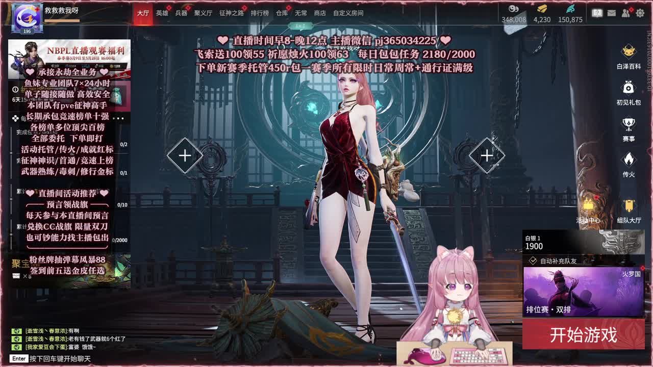 抽赛季通行证 菜狗金皮 第3段