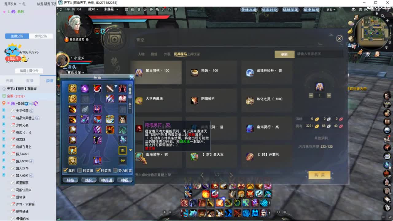 扫码过事迹 第1段