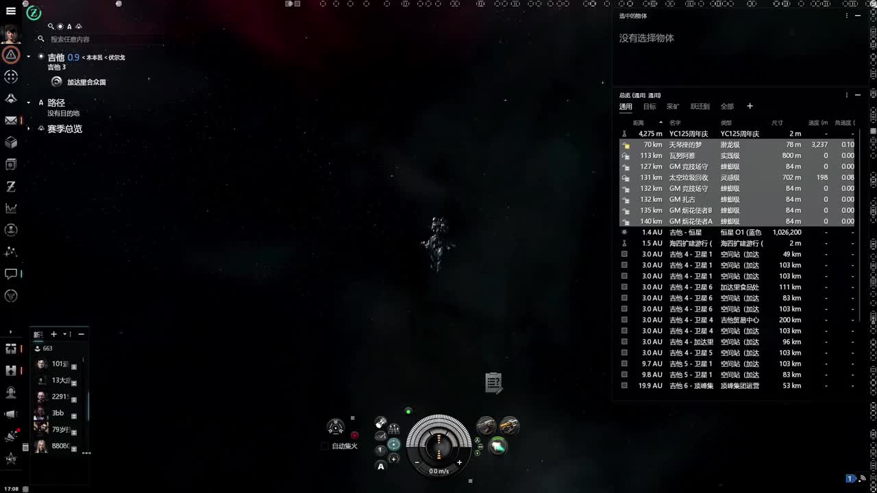 EVE星战前夜：晨曦周年庆盛典 第2段