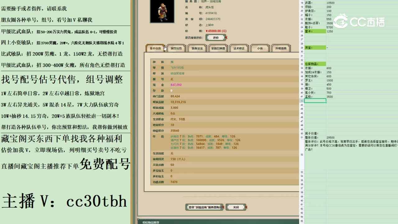 2023-04-27 20-56-45男魔111