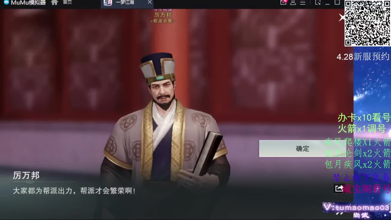 凛然少年气！ 第1段
