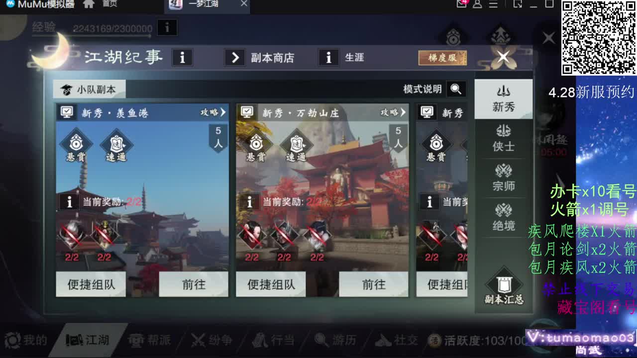 凛然少年气！ 第2段