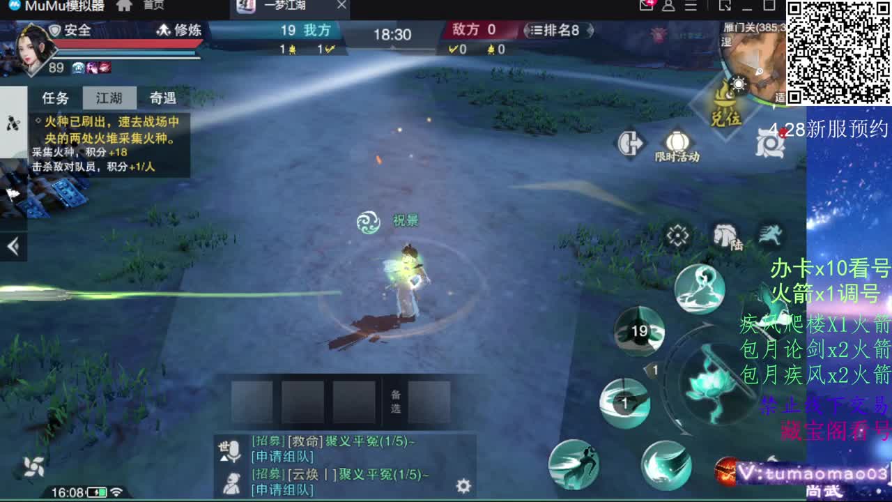 凛然少年气！ 第3段