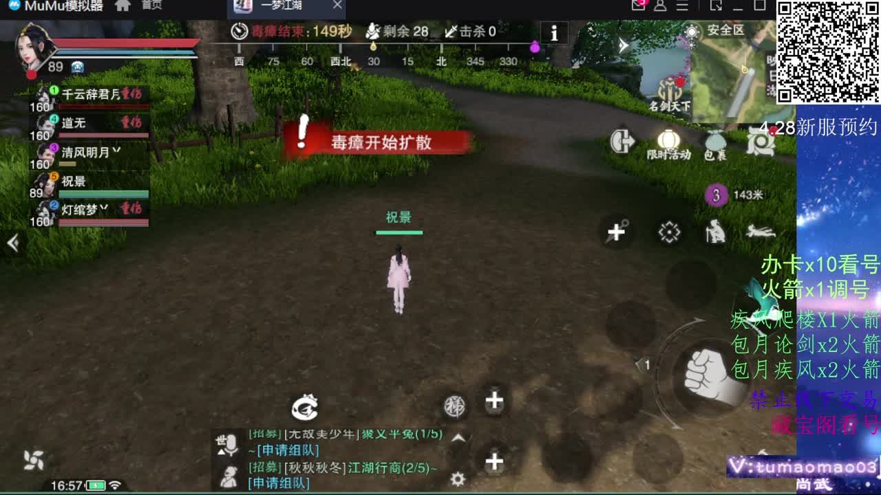凛然少年气！ 第5段