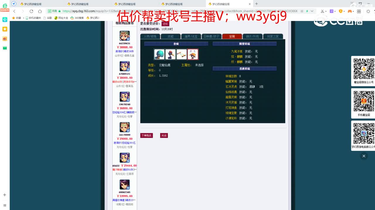 【主播点评】龙宫