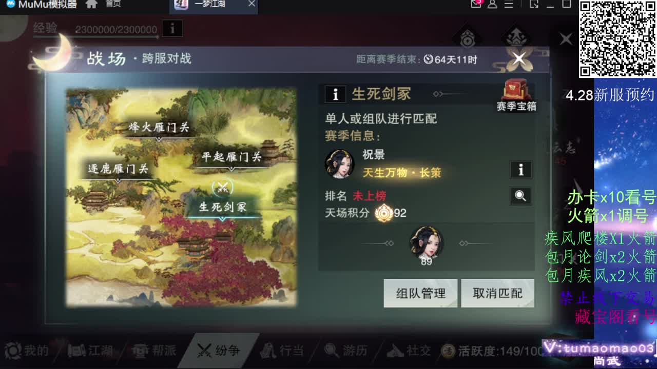 凛然少年气！ 第7段