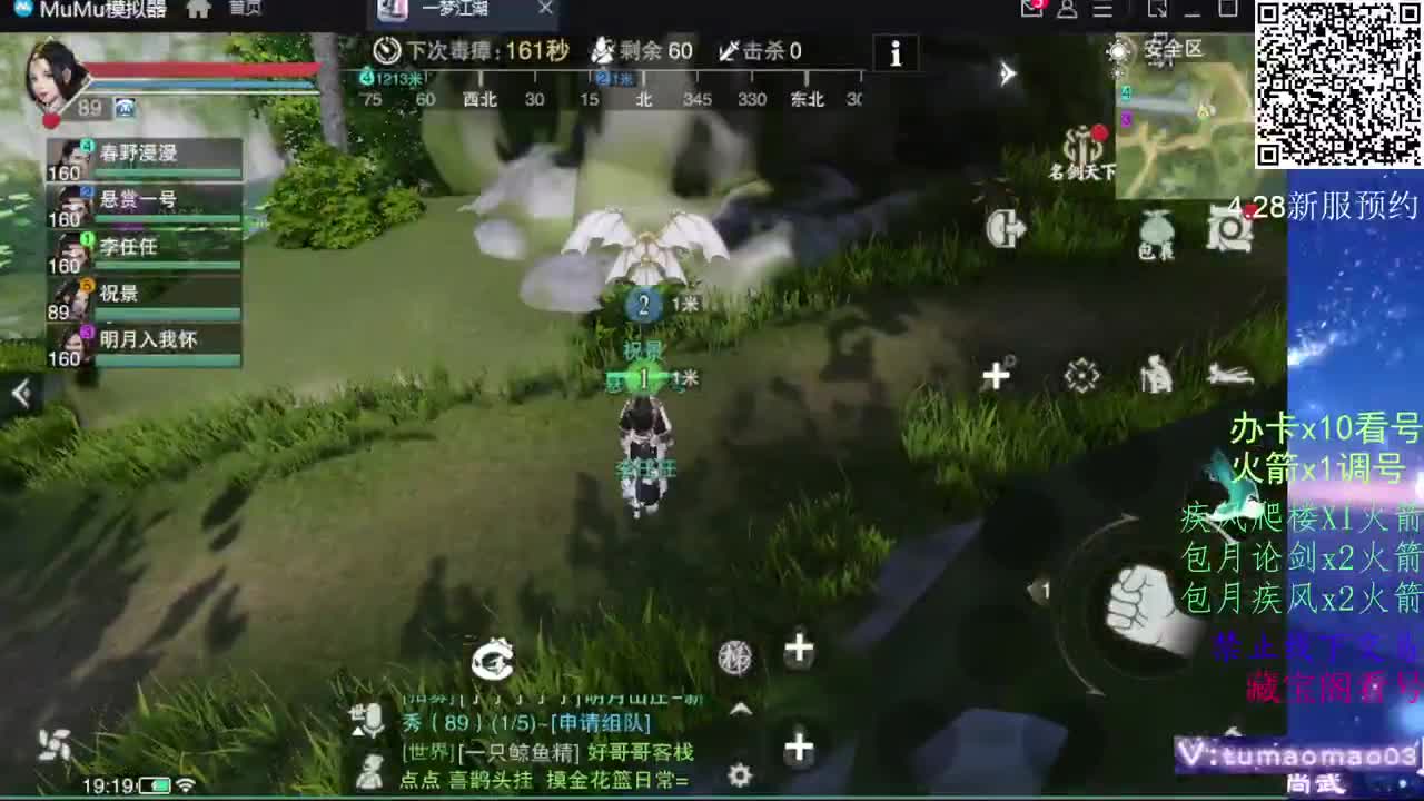 凛然少年气！ 第9段
