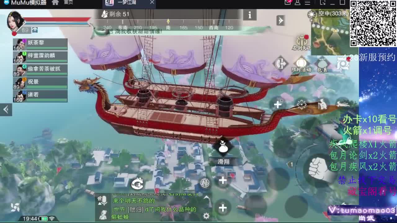 凛然少年气！ 第10段
