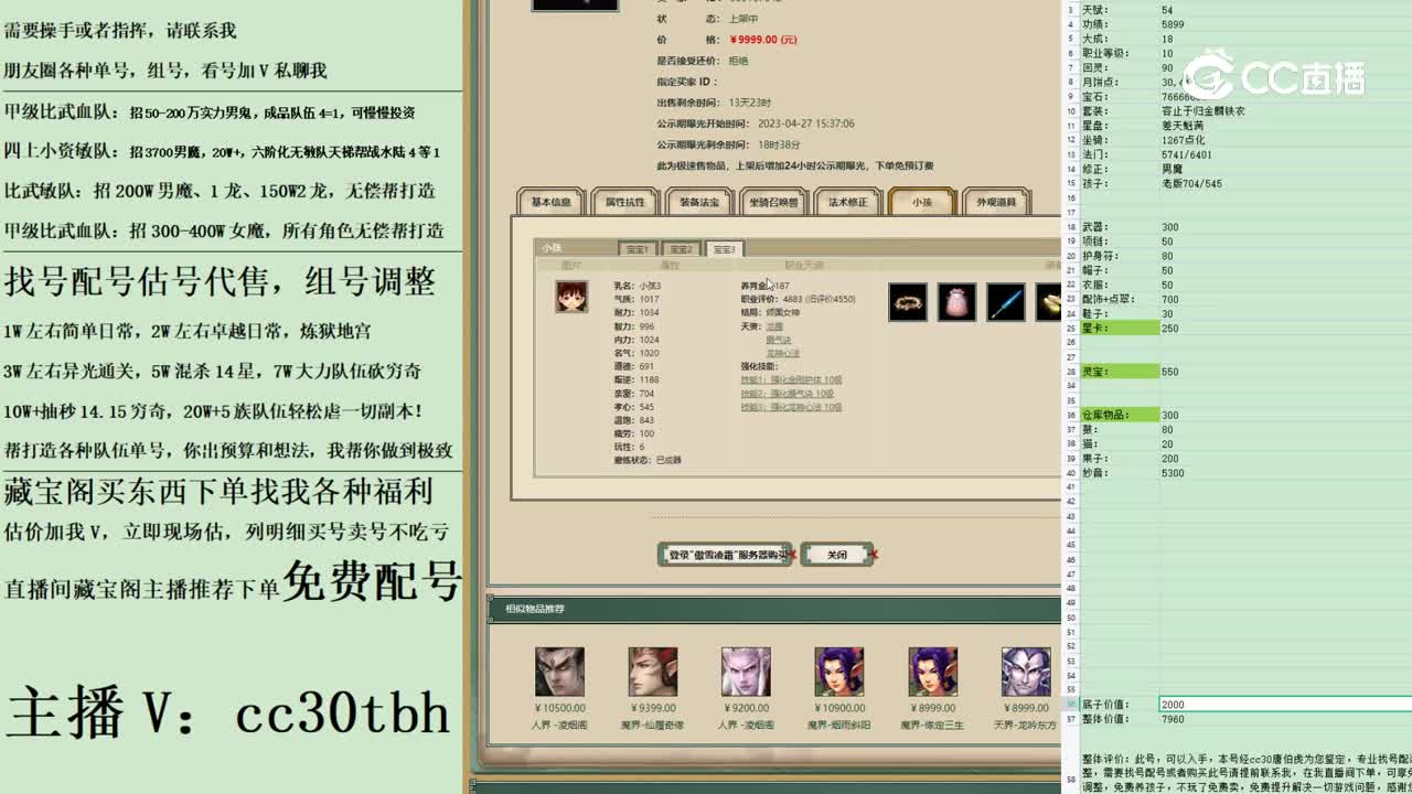 2023-04-27 21-02-04男魔222