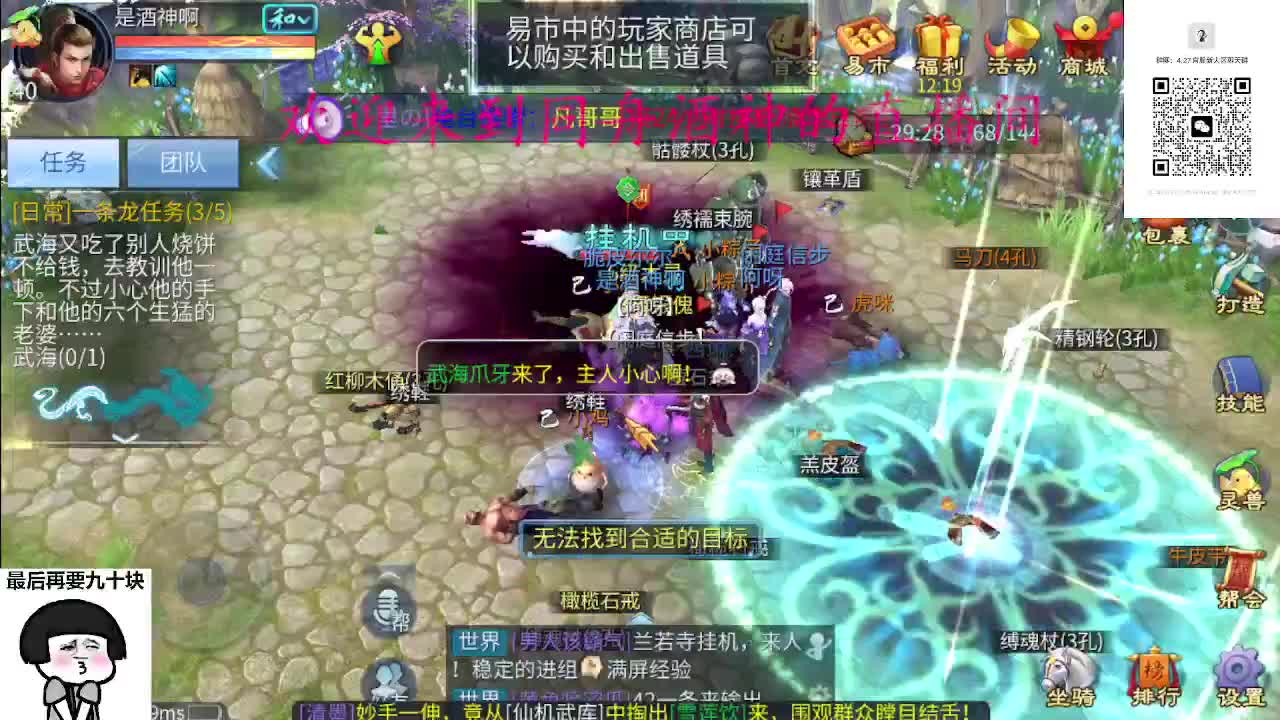 4.27大区接升级打造，蹲个老板 第9段