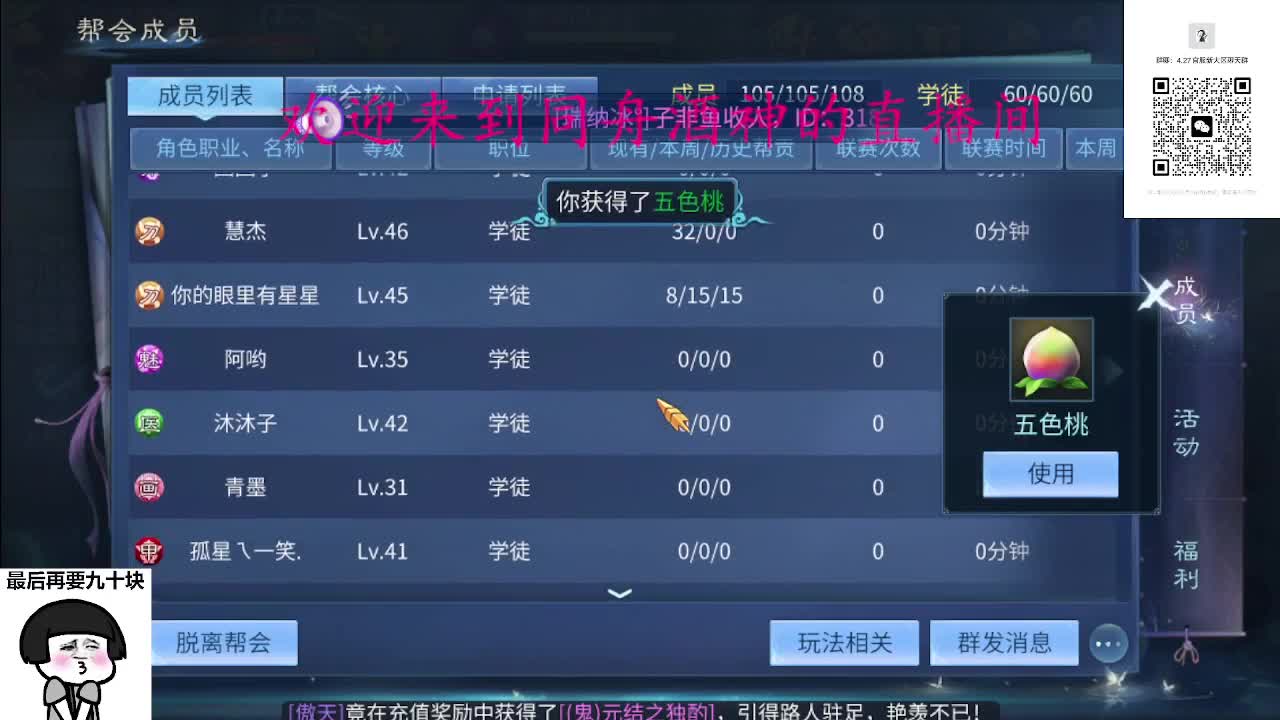 4.27大区接升级打造，蹲个老板 第10段